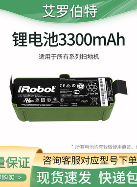 irobot roomba 860 870 880 980系列 扫地机 原装3300mah锂电池