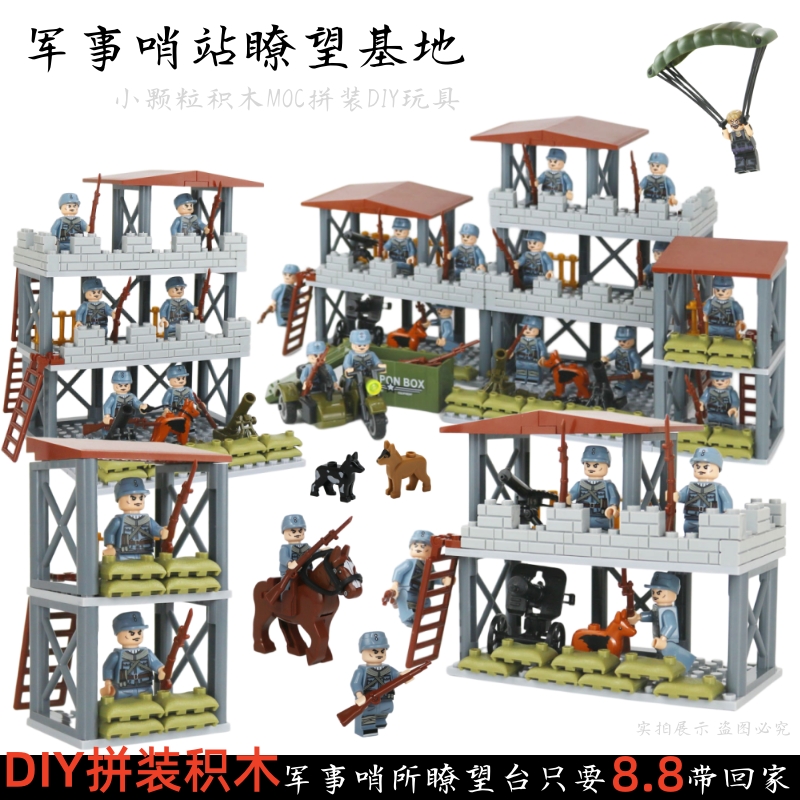 适用于乐高二战军事哨塔废墟场景吃鸡瞭望台掩体碉堡积木人仔玩具