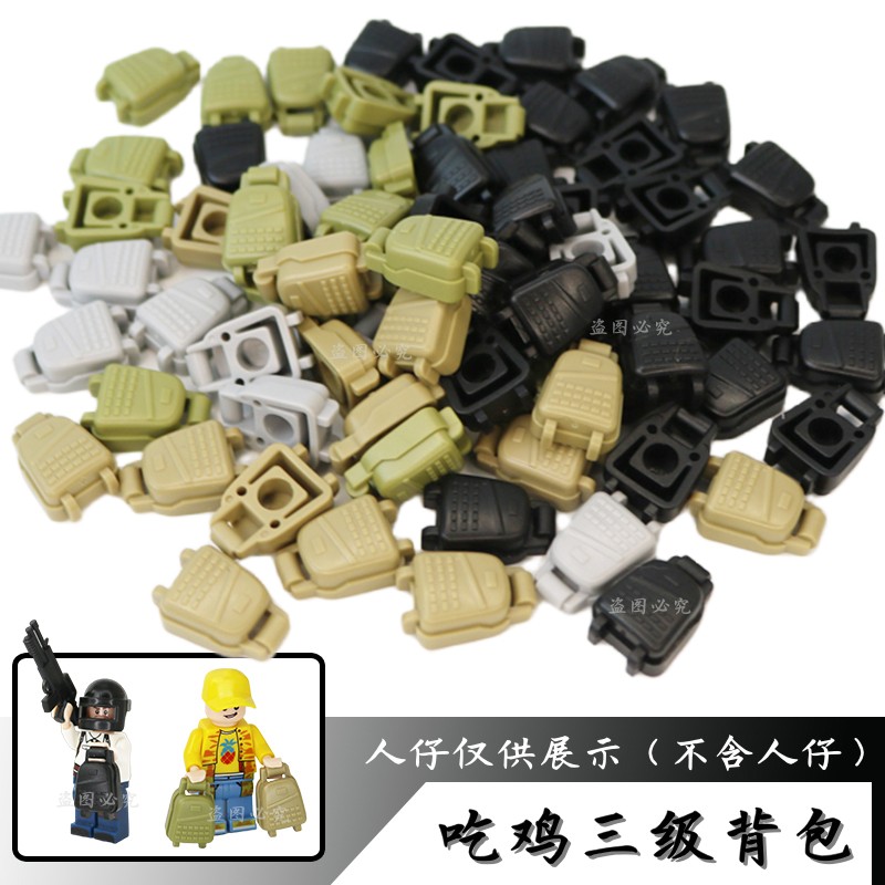 适用于乐高二战军事吃鸡三级背书积木人