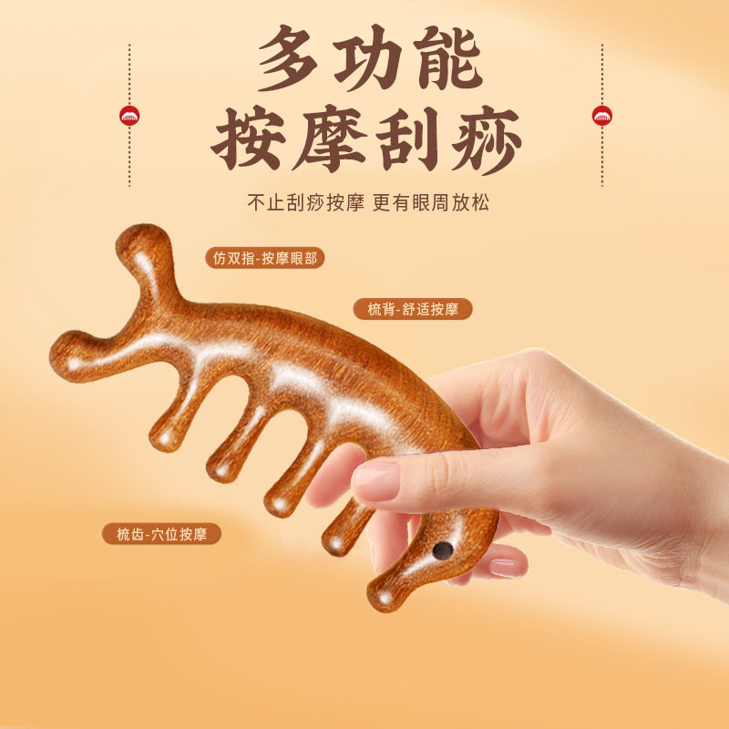 海马头皮按摩刮痧穴位棒礼盒