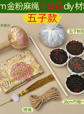 DIY艾草按摩锤材料包三八礼物