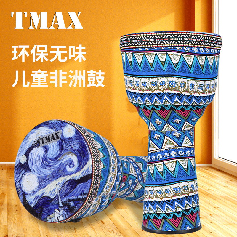 TMAX儿童非洲鼓PVC超轻手拍初学者幼儿园8寸入门免调音非洲手鼓