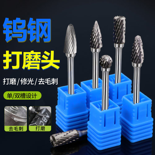 合金旋转挫厂家直销打磨头捡漏