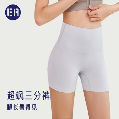 Esqua Athleisure运动瑜伽短裤骑行裤高腰柔软贴肤极薄透气高腰翘