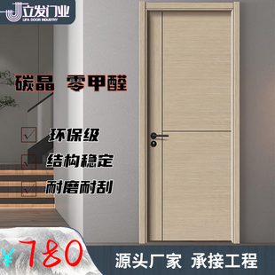 木门室内门卧室门房门房间门烤漆实木复合门定制门免漆碳晶套装门