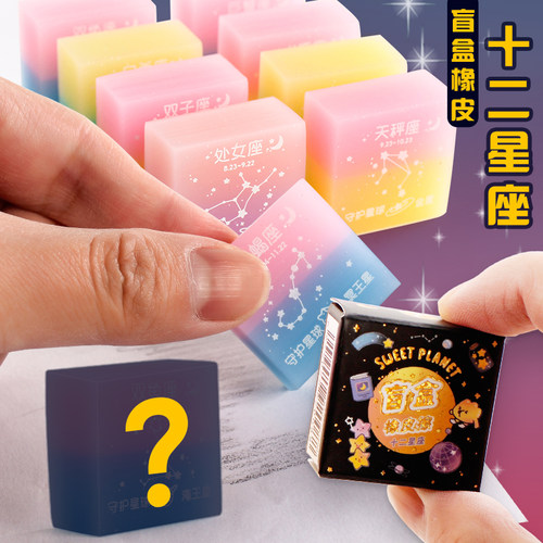 十二星座橡皮擦凯蒂猫