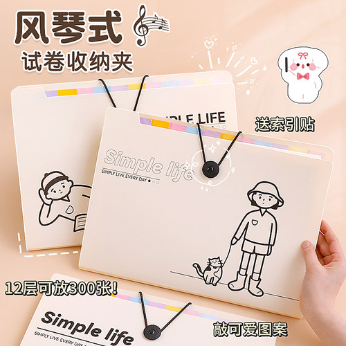 a4风琴包试卷收纳资料册