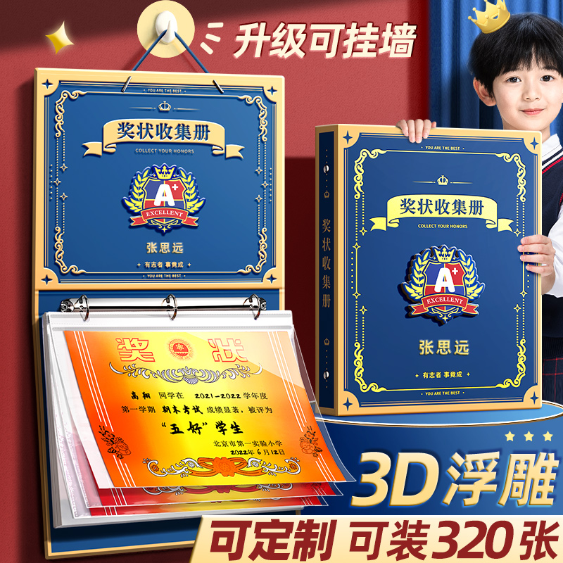 a3奖状收集册可挂墙展示a4男孩女孩高颜值荣誉证书奖牌小学生活页收纳本册儿童装放奖状的相册盒子文件夹神器