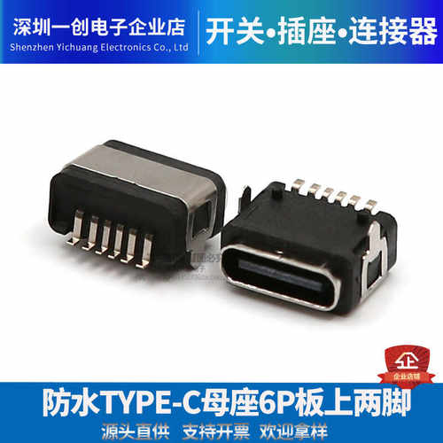 TYPE-C6p防水半点胶款电动牙刷