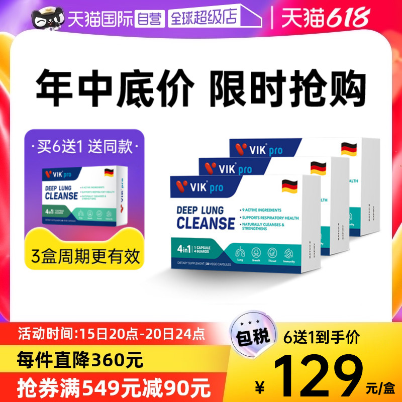 【自营】德国VIKpro进口高含量槲皮素胶囊肺部保健品免疫力30粒