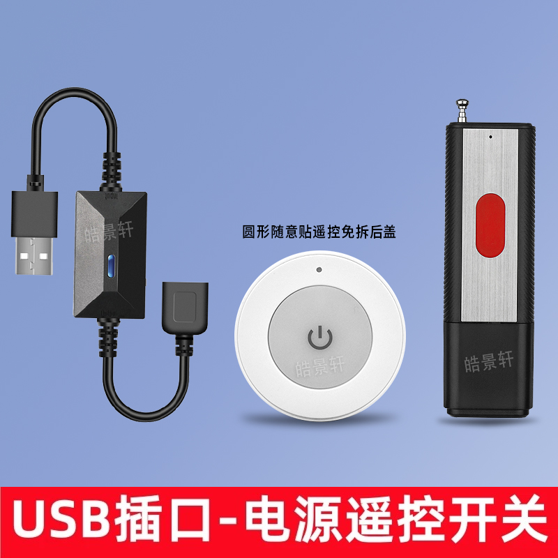 9V24v无线遥控开关LED灯通用