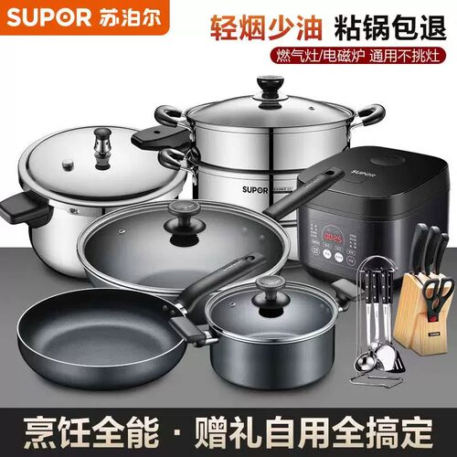 苏泊尔锅具套装不粘炒锅家用全套