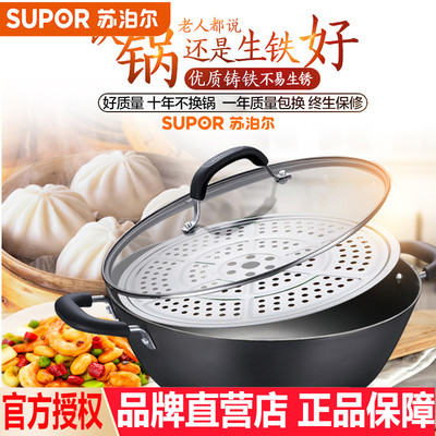 苏泊尔老式大铁锅炒锅多功能