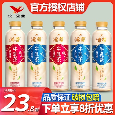 统一希蒂大红袍牛乳茶450ml*5瓶