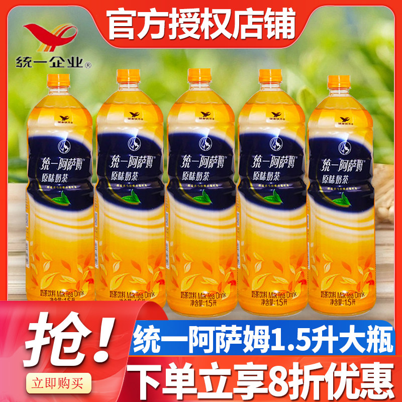 5l*2瓶大瓶分享装即饮瓶装奶茶节日聚会饮料