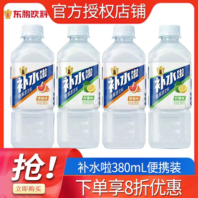 东鹏补水啦电解质饮料西柚味
