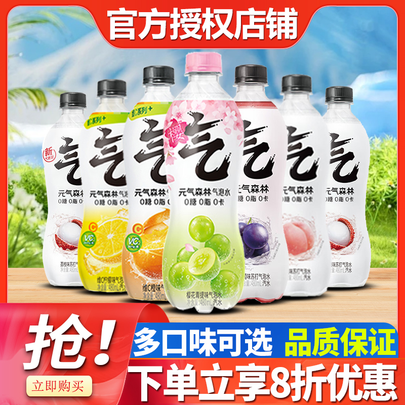 元气森林气泡水480ml*9瓶