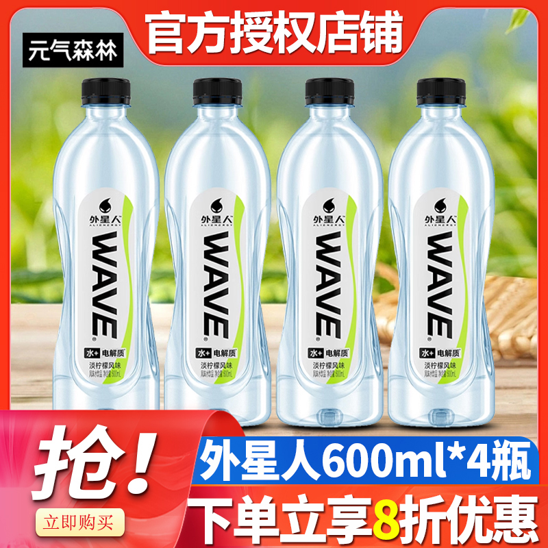 外星人WAVE淡柠檬风味600ml*4瓶装淡柠檬味含电解质饮料夏季饮品