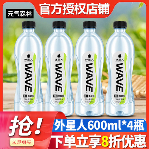 外星人WAVE风味水饮品无糖含电解质600ml*15瓶 淡柠檬风味水饮品