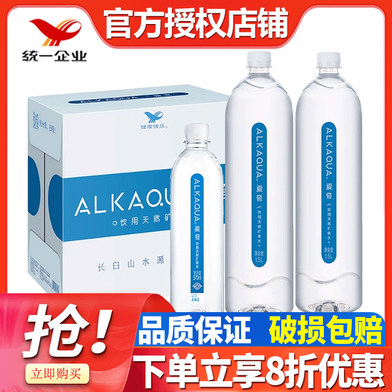 统一ALKAQUA爱夸570ml*15瓶