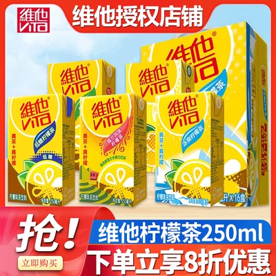 维他柠檬茶250ml*6盒装