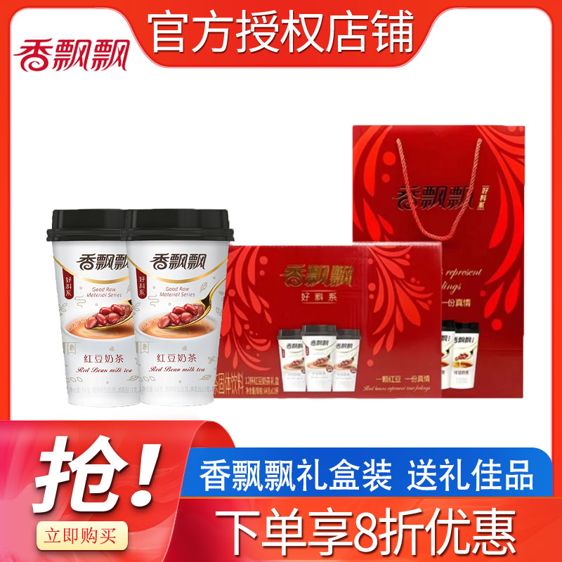 香飘飘红豆味茶粉3杯散装