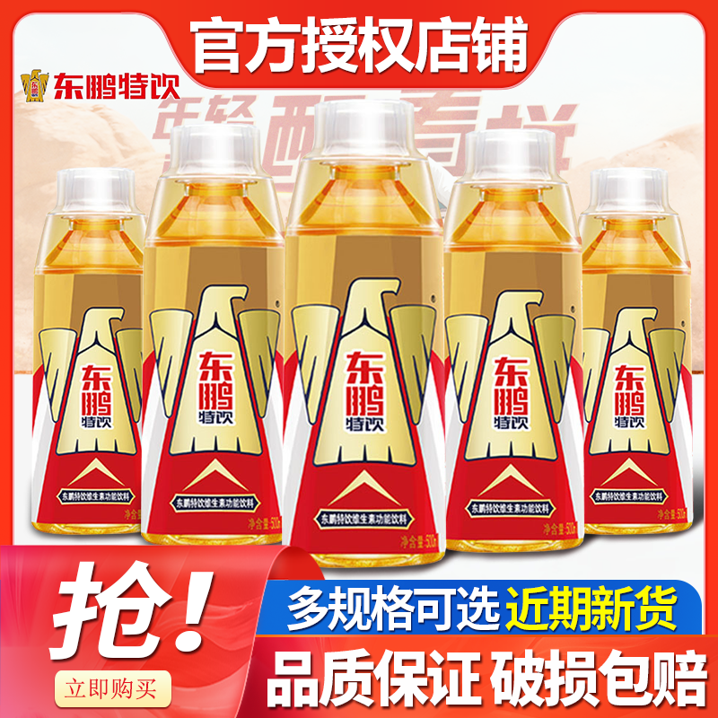 东鹏特饮维生素功能性饮料500ml*5瓶箱装批特价能量提神饮品旗舰