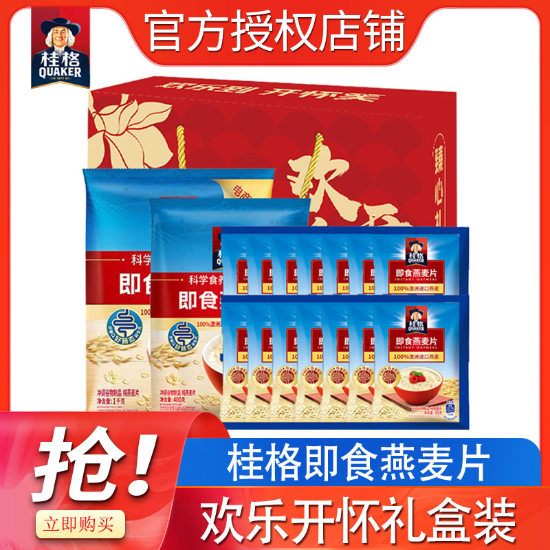 桂格即食燕麦片1890g/盒礼盒装冲饮营养健康早餐谷物逢年过节送礼