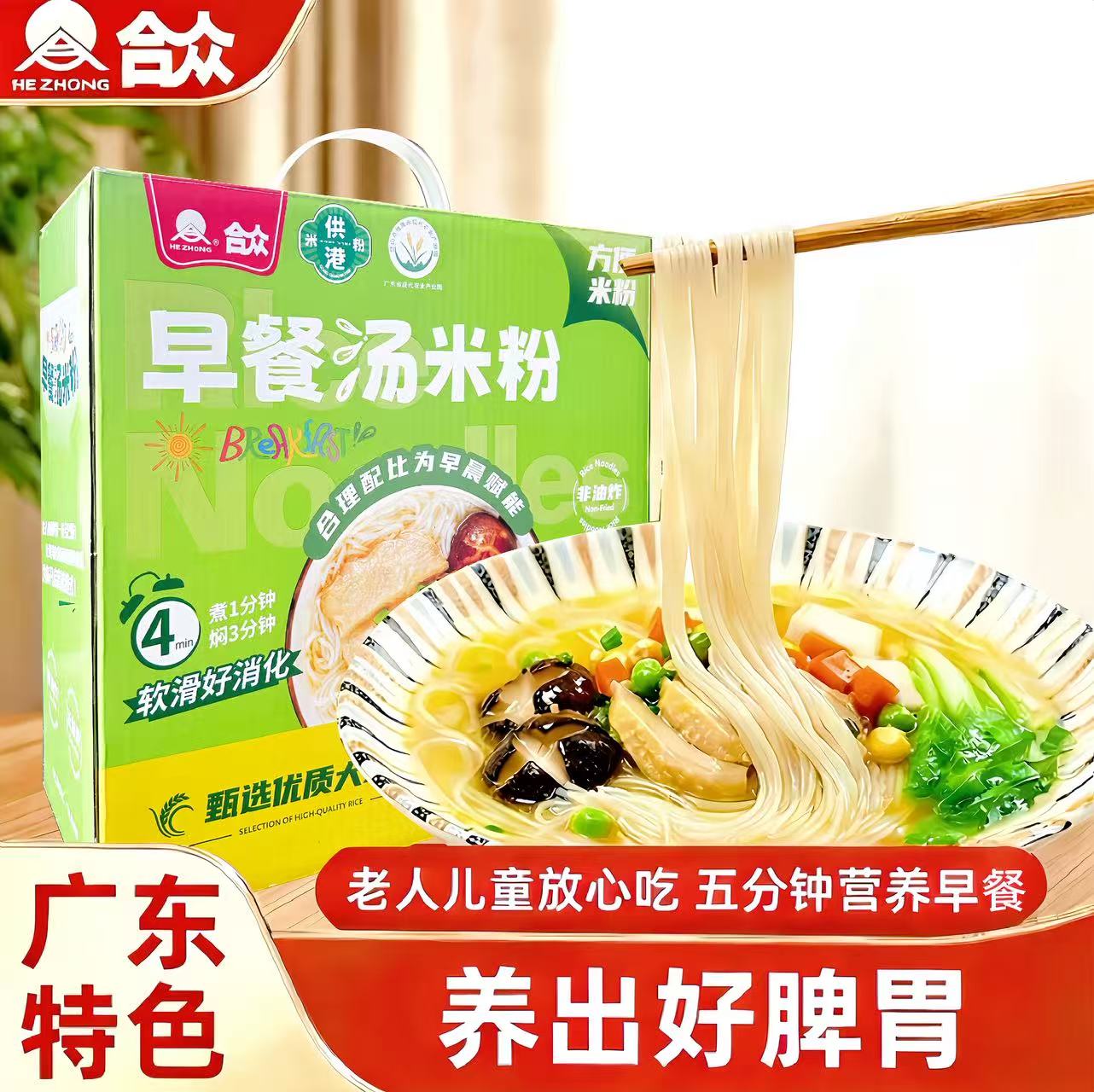 台山合众早餐速食面汤米粉拌粉银丝米线方便冲泡养胃好消化特产