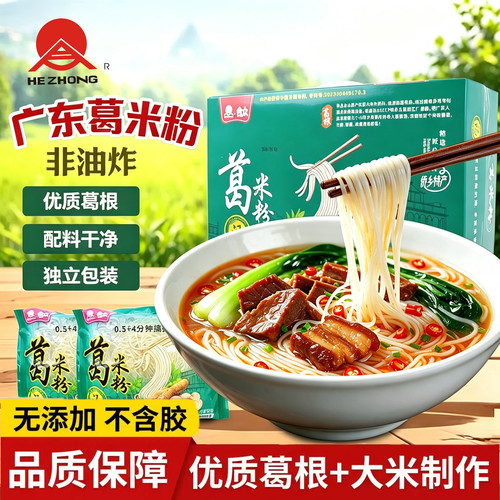 合众米粉广东台山葛濑粉0油炸