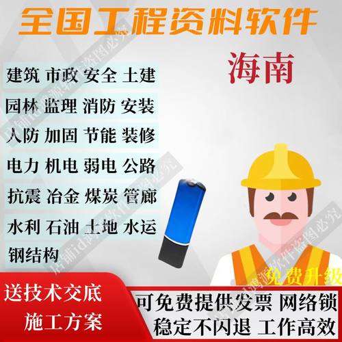 筑业资料软件海南建筑施工市政狗