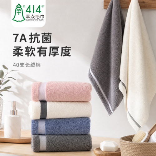 钟牌414奢柔丝语7A抗菌毛巾吸水加厚柔软家用男女士成人情侣洗脸