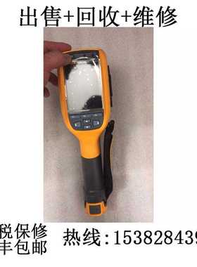 Fluke福禄克Ti100 Ti105 Ti125 Ti110红外热成像仪 出售/回收维修