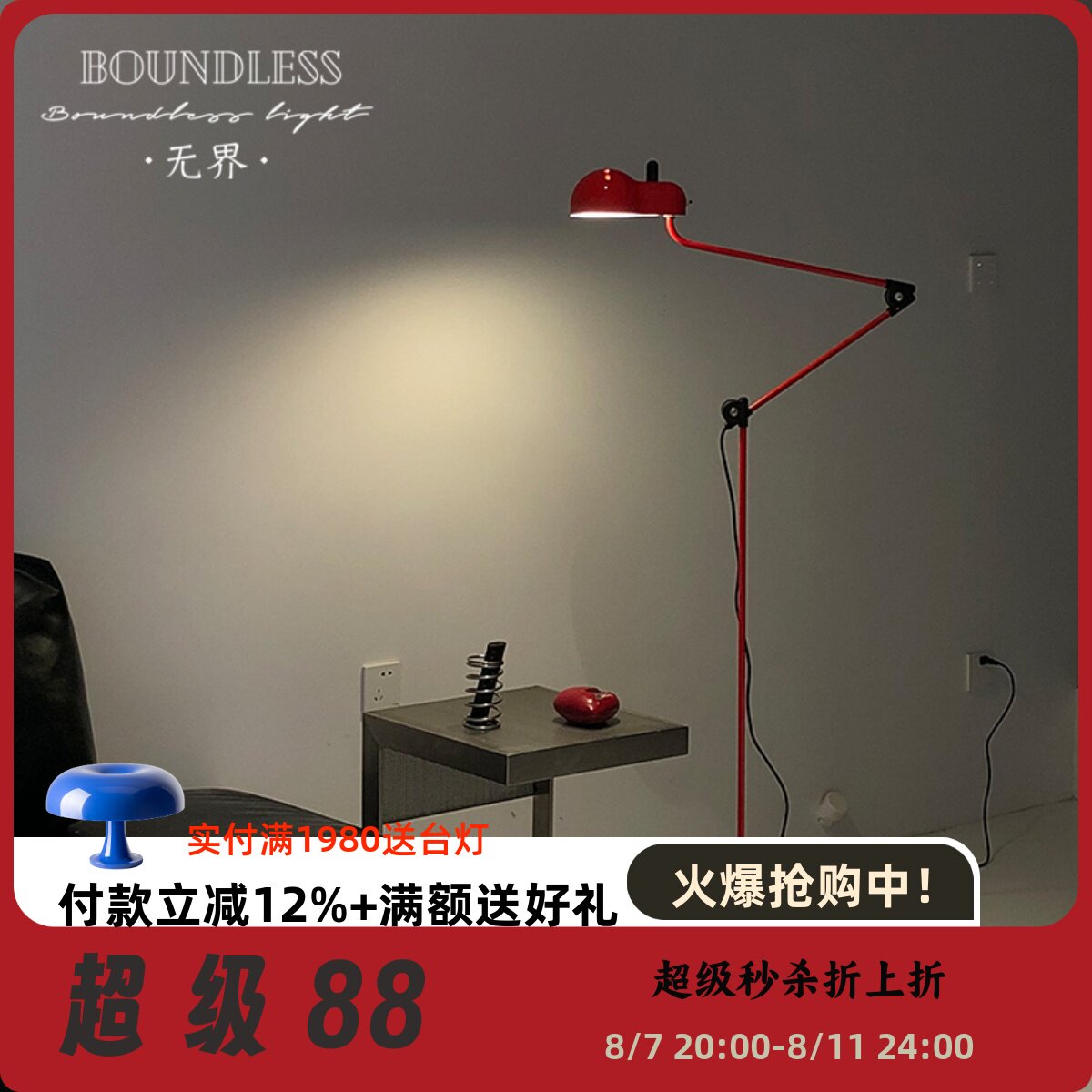 意大利设计师客厅书房落地灯立式边几卧室装饰阅读可调节摇臂灯