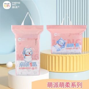 官方正品 拉拉裤 萌派亲肤一派萌柔新生婴儿尿不湿一体裤 亲派纸尿裤