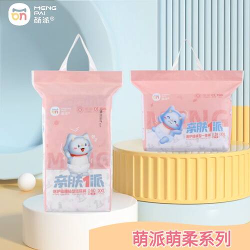 萌派萌柔新尿不湿一体裤拉拉裤
