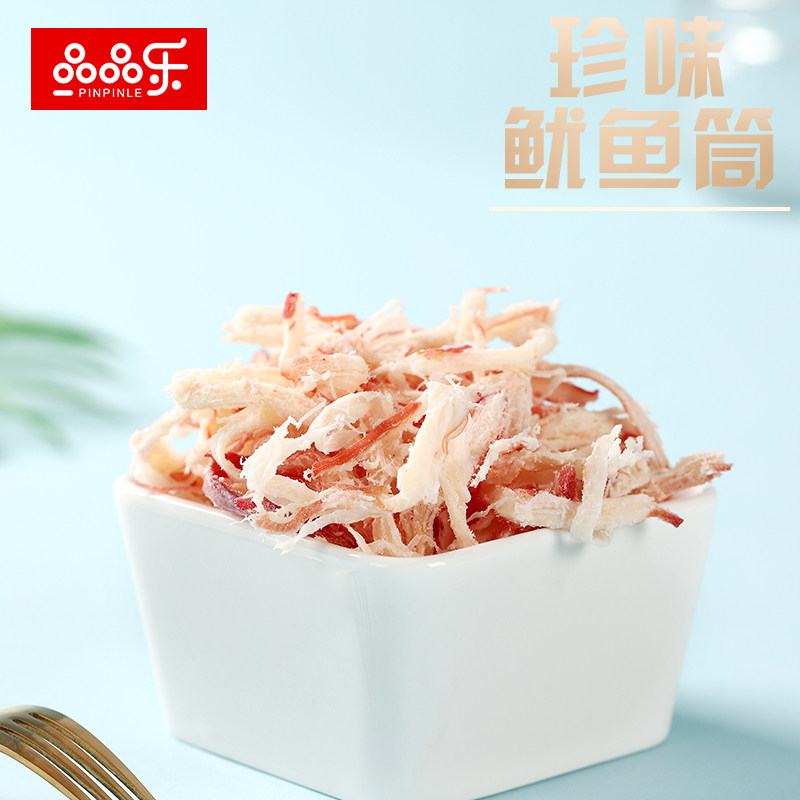 闽南特产品品乐50g原味鱿鱼丝海味袋装即食零食手撕风味伴手礼