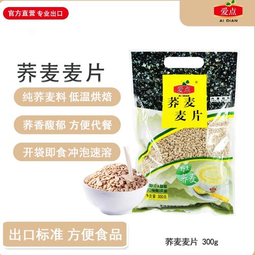 爱点荞麦麦片300g方便食品