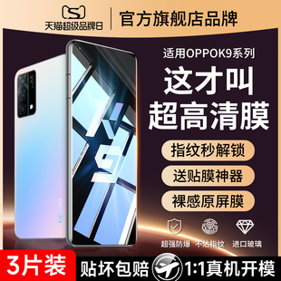 opρok 适用oppok9钢化膜k9pro5g手机膜k9s原装 opk保护oopok opook95g原装 oρpok贴膜oppo09ks k9x全屏oppo9k