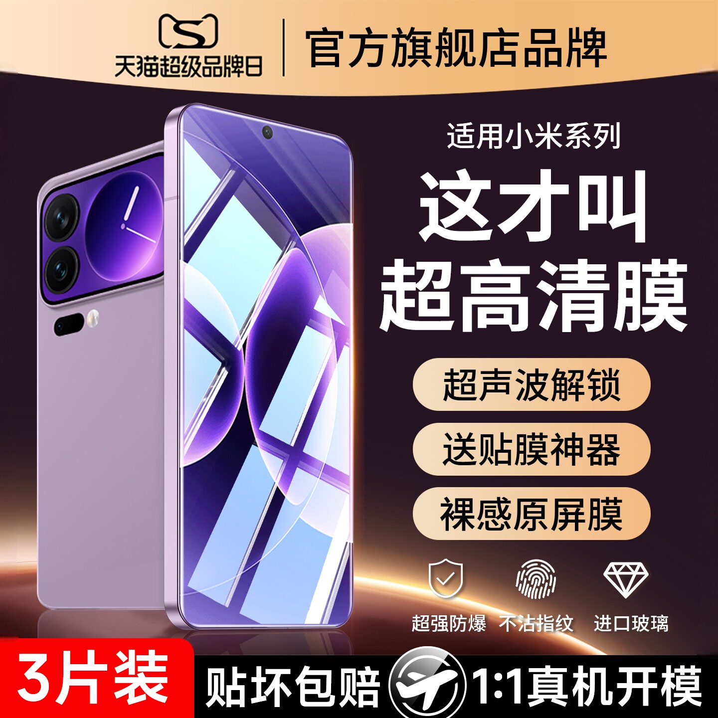 适用小米17钢化膜15/14红米k60手机膜13/k50pro全屏覆盖k40高清k30至尊纪念版k20por防爆note12游戏11se贴膜