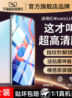 适用小米红米note11pro钢化膜redminote11tpro+se手机膜nont11prot十nite/e/epro/t/notet/mote/nore115g114g