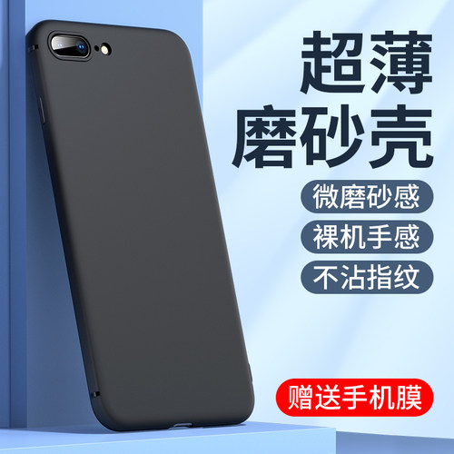 云曼丰适用苹果8plus手机壳iphone7磨砂7p保护套八8p平果8spuls萍果七pormas/iphonese2小se3平苹7s吧8s膜i8
