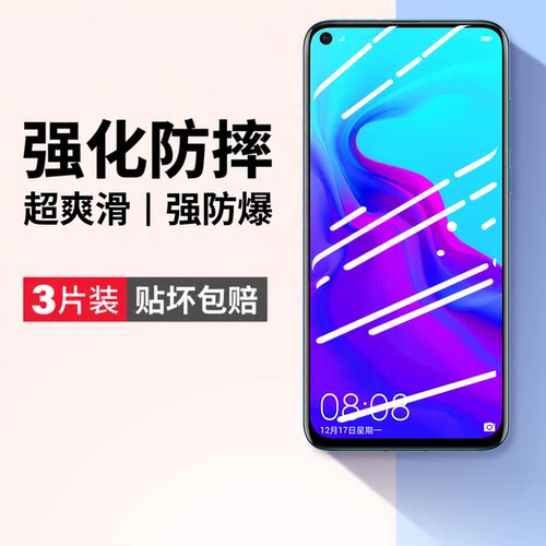 护眼抗蓝光 钻石防爆 不碎边