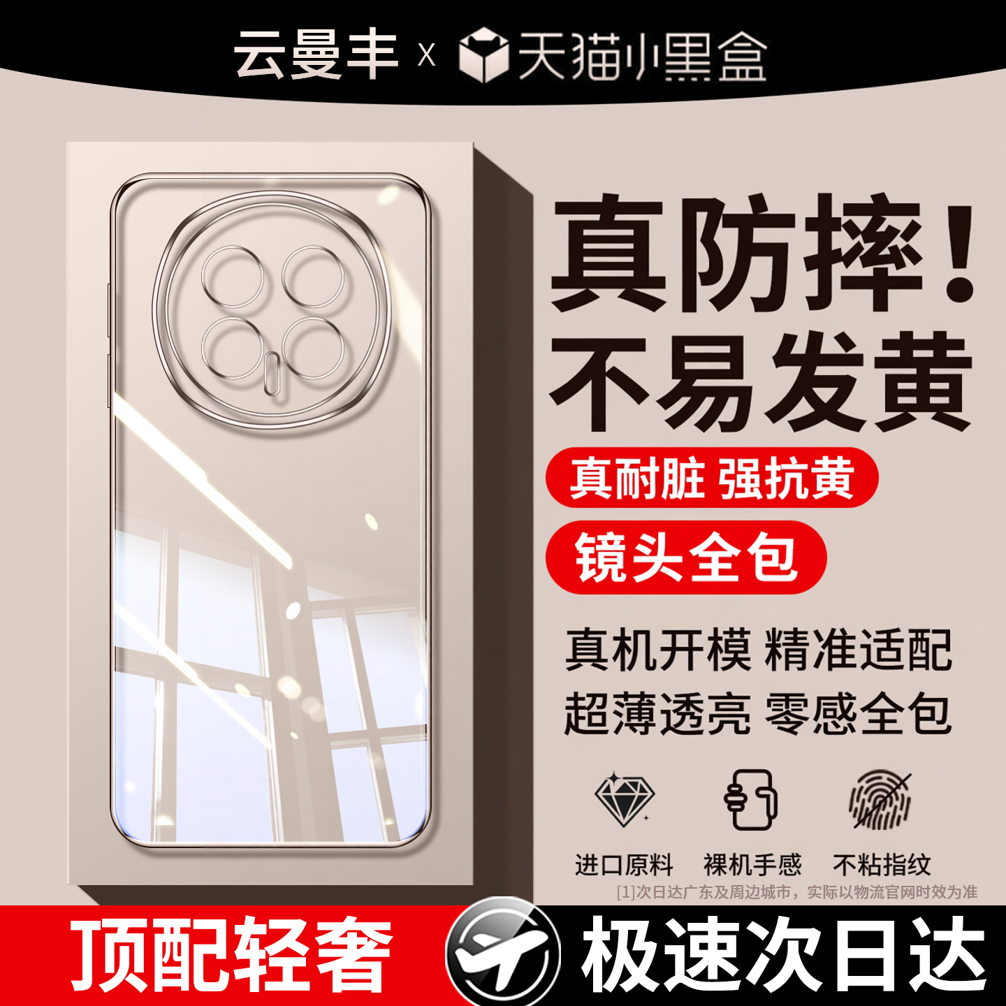 云曼丰适用荣耀magic8手机壳magic8pro外壳镜头全包honor8魔术外壳透明BKQ-AN00anoo保护maigc新款软后壳专用