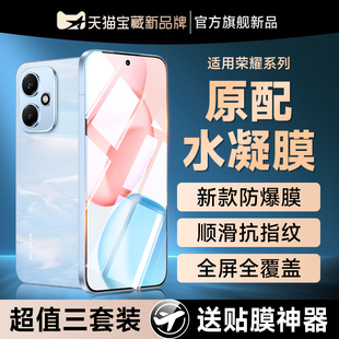 适用荣耀400钢化水凝膜honor300pro手机膜200曲屏100专用90曲面屏80保护70/60/x50x40x70magic7pro6华为5/4/3