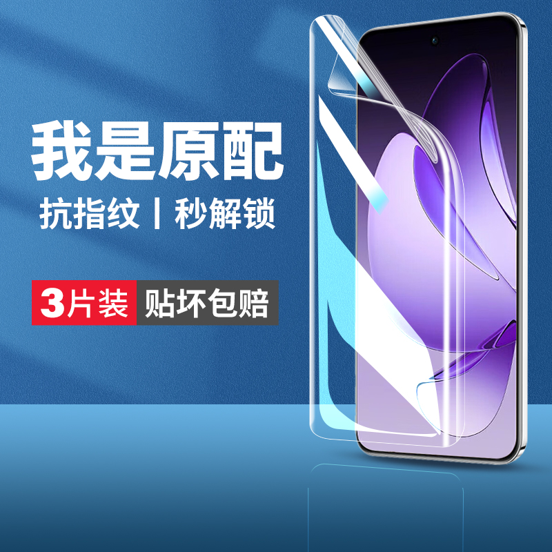 (爆款推荐）全覆盖水凝膜