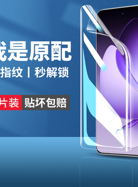 适用opporeno13钢化水凝膜reno13pro手机膜oppo全屏opp0pp0reon软膜opreno蓝光opporone覆盖rone新款oppreno