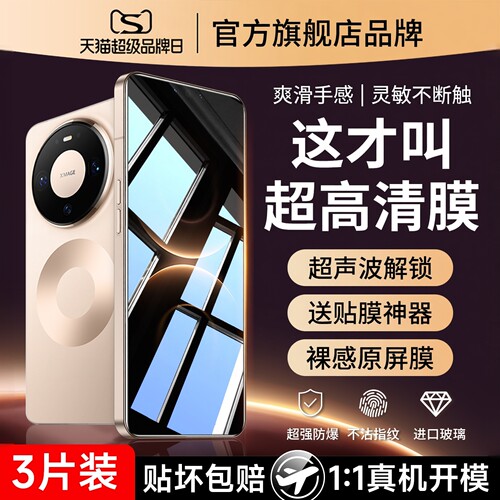 云曼丰适用华为mate80钢化膜mate80promax手机膜mata80pro全屏覆盖mete80rs非凡大师mt新款M80系列3d热弯