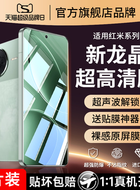 适用红米k80钢化膜redmik90promax手机膜k70小米k60pro全屏覆盖k50系列k40超声波指纹解锁冠军版专用保护贴膜