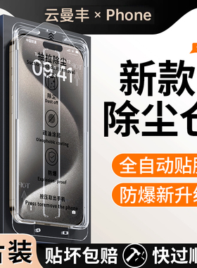 适用iphone13钢化膜12pro苹果15promax手机膜ipone14pormax无尘仓贴膜11新款x全屏xs十三xr十一8plus刚mini7p